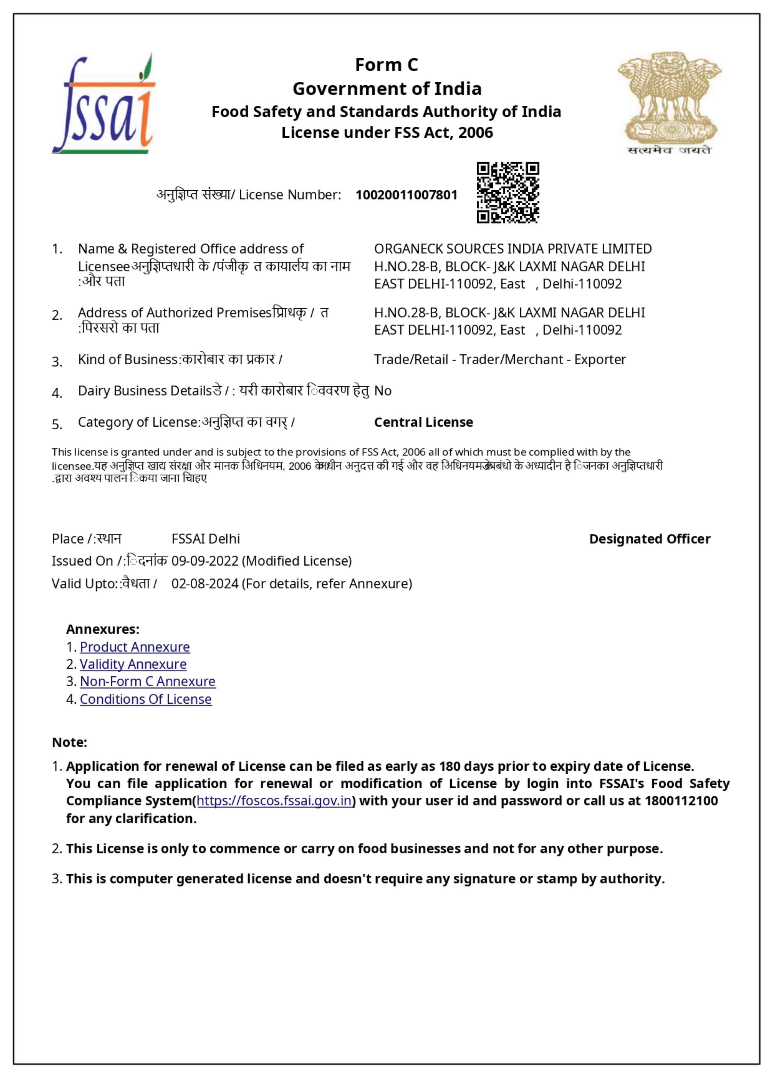 Certificates Organeck Sources India